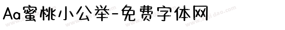 Aa蜜桃小公举字体转换