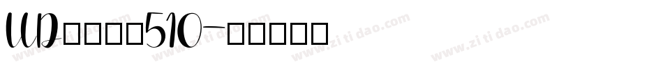 UDタイポス510字体转换
