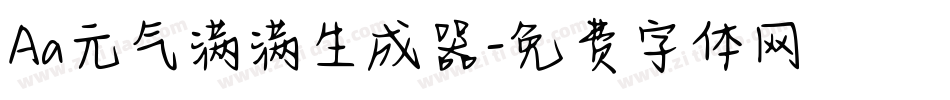 Aa元气满满生成器字体转换