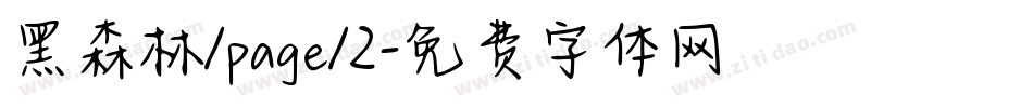 黑森林/page/2字体转换
