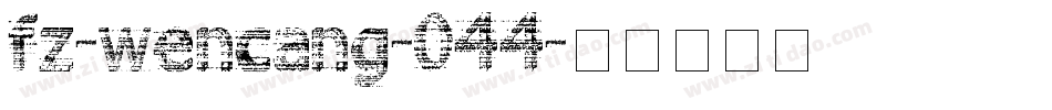 fz-wencang-044字体转换
