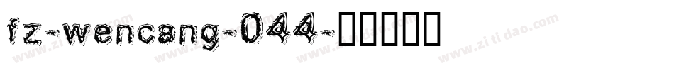 fz-wencang-044字体转换
