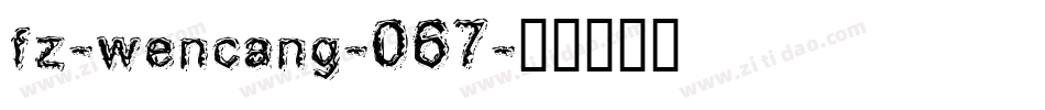 fz-wencang-067字体转换