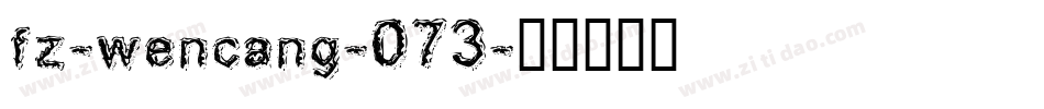 fz-wencang-073字体转换