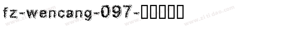 fz-wencang-097字体转换