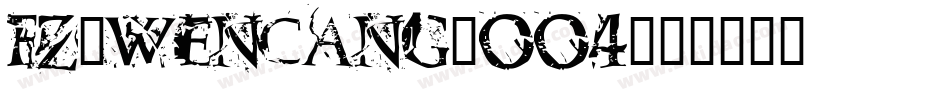 fz-wencang-004字体转换