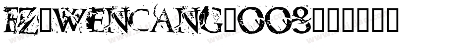 fz-wencang-008字体转换