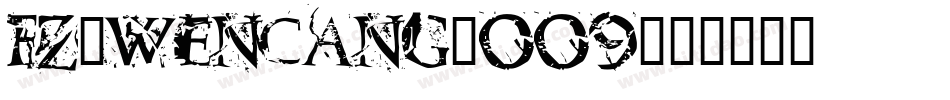 fz-wencang-009字体转换