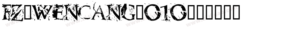 fz-wencang-010字体转换