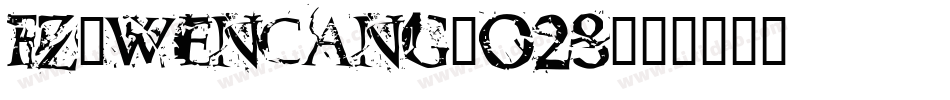 fz-wencang-028字体转换