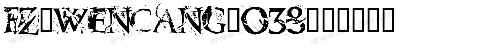 fz-wencang-038字体转换