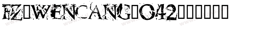fz-wencang-042字体转换