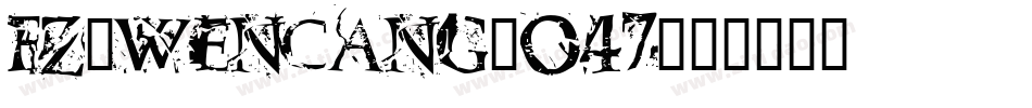 fz-wencang-047字体转换