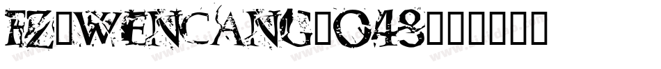 fz-wencang-048字体转换