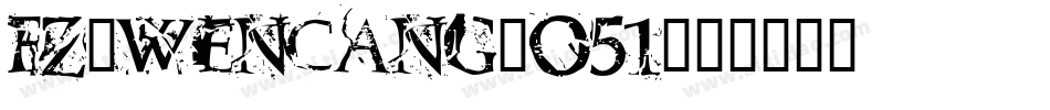 fz-wencang-051字体转换