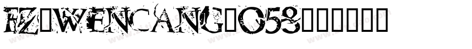 fz-wencang-058字体转换
