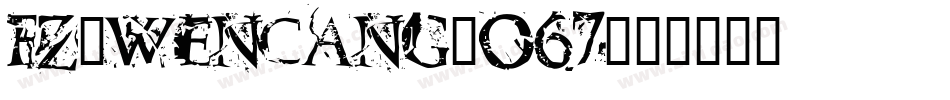 fz-wencang-067字体转换