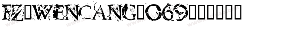 fz-wencang-069字体转换