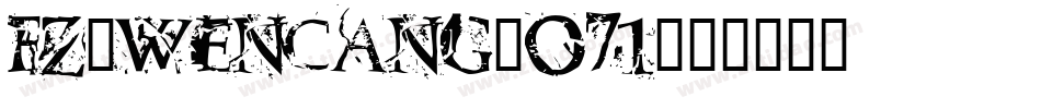 fz-wencang-071字体转换