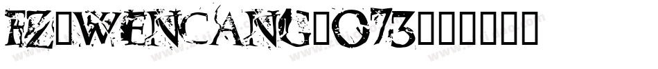 fz-wencang-073字体转换