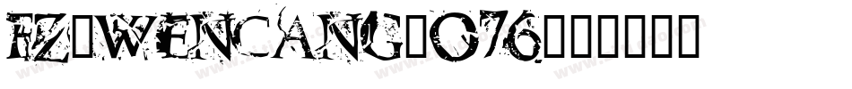 fz-wencang-076字体转换