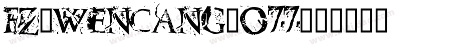 fz-wencang-077字体转换