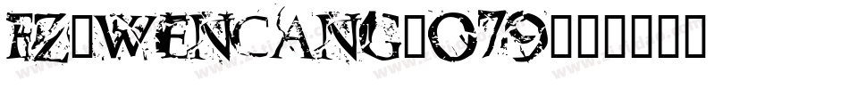 fz-wencang-079字体转换