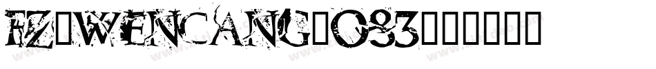 fz-wencang-083字体转换