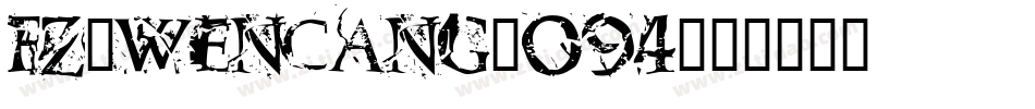 fz-wencang-094字体转换