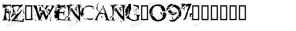 fz-wencang-097字体转换
