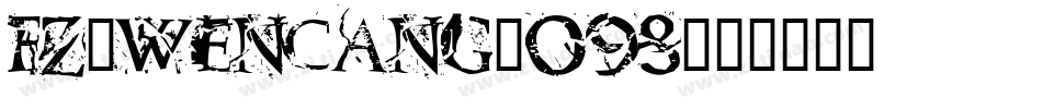 fz-wencang-098字体转换