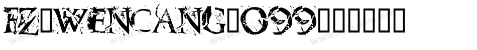 fz-wencang-099字体转换