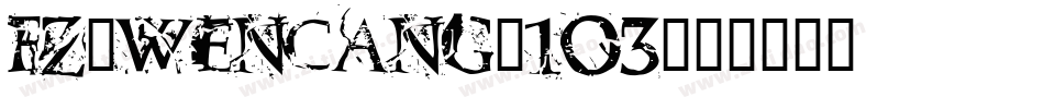 fz-wencang-103字体转换