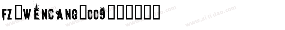 fz-wencang-009字体转换