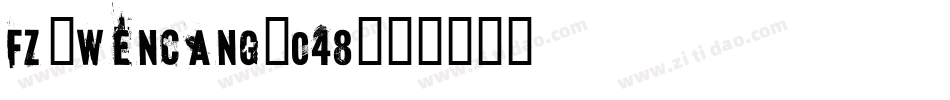 fz-wencang-048字体转换