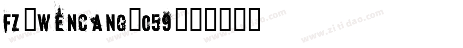 fz-wencang-059字体转换