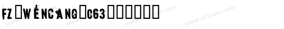 fz-wencang-063字体转换