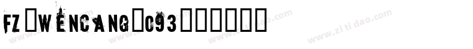 fz-wencang-093字体转换