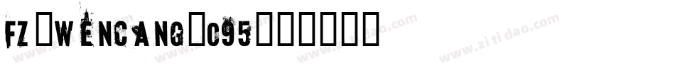 fz-wencang-095字体转换