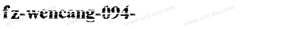 fz-wencang-094字体转换
