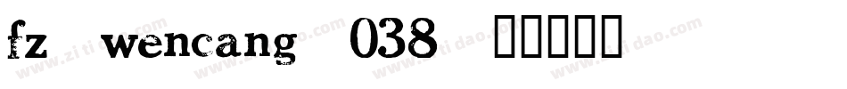 fz-wencang-038字体转换
