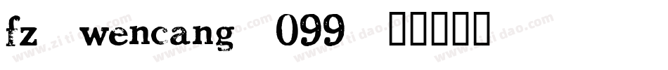 fz-wencang-099字体转换