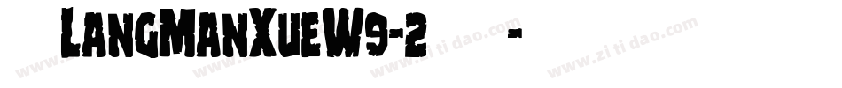 华康LangManXueW9-2生成器字体转换