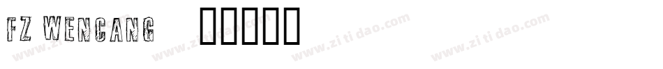 fz-wencang-035字体转换