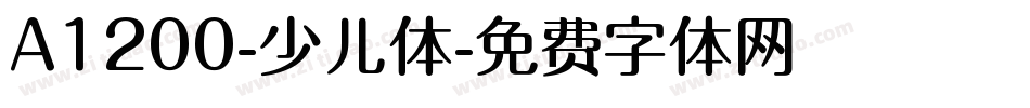 A1200-少儿体字体转换