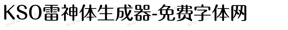 KSO雷神体生成器字体转换