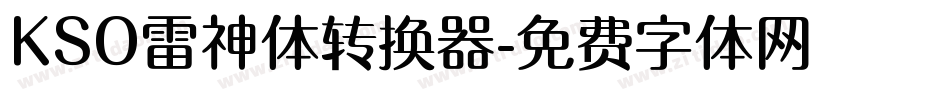 KSO雷神体转换器字体转换