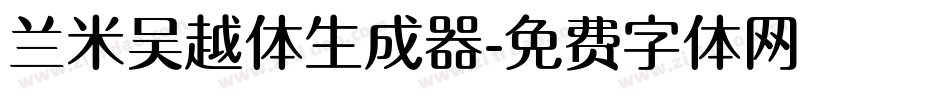 兰米吴越体生成器字体转换