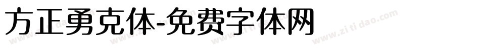 方正勇克体字体转换