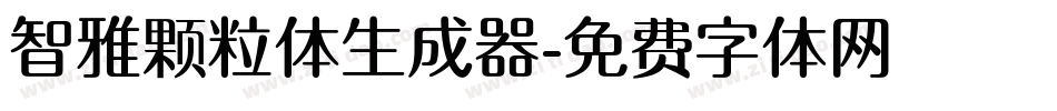 智雅颗粒体生成器字体转换